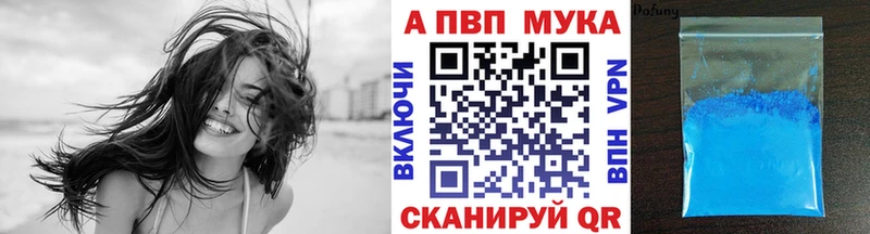 А ПВП Crystall  Кумертау 