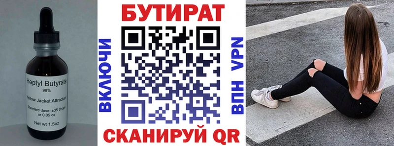 Бутират жидкий экстази Кумертау