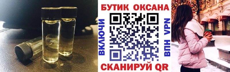 БУТИРАТ бутик Кумертау