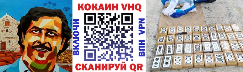 КОКАИН VHQ Кумертау