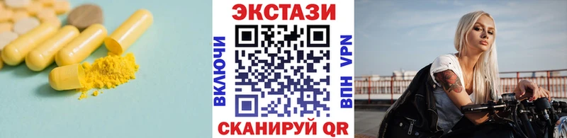 площадка телеграм  Кумертау  ЭКСТАЗИ XTC 