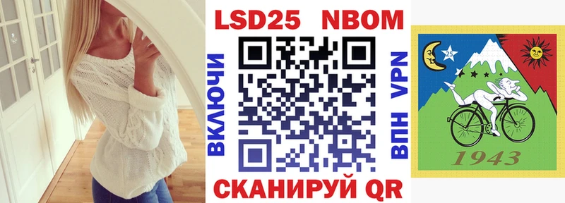 Марки N-bome 1500мкг  магазин продажи наркотиков  Кумертау 